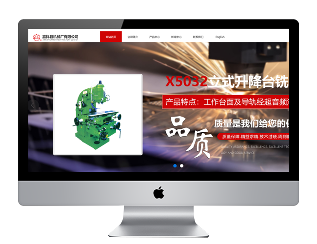 嘉祥縣機械廠有限公司